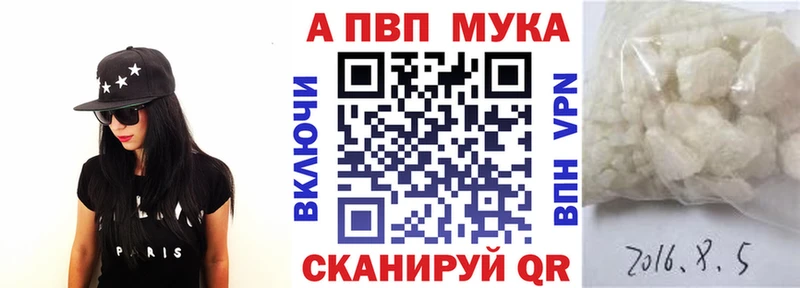 Купить где  Рузаевка  Альфа ПВП мука 