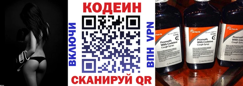 Купить где  Рузаевка  Кодеиновый сироп Lean Purple Drank 