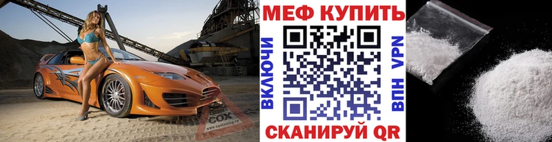 Купить где  Рузаевка  МЕФ кристаллы 