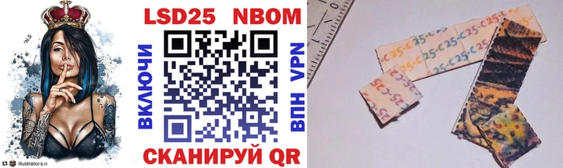 Марки 25I-NBOMe 1500мкг  Купить где  Рузаевка 